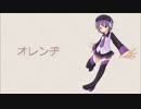【UTAUオリジナル】オレンヂ【セルフカバー】