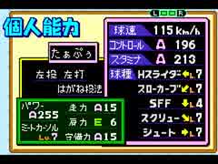 無計画なタプさんでパワポケ５最強投手を作ってみた　オレペナ三年四月3