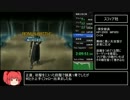 SO3DC　RTA　2:55:54（3:26:39）Part6