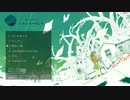 【木木、】『ペーパーランド』クロスフェード【アルバム出すってよ】