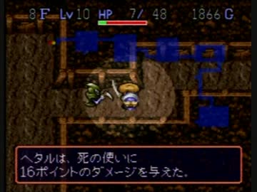 SFC風来のシレン実況プレイpart2
