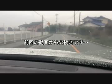 僕とチェイサー。　Part3 ～オフ会道中篇～