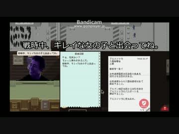 迫真国境監査部　業務遂行の裏技.day25