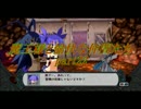 魔王様と愉快な仲間たち part22
