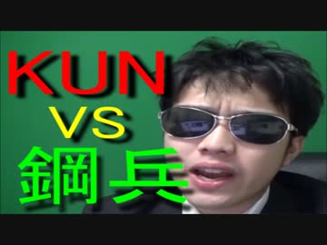 鋼兵×ＫＵＮ！！はがＫＵＮコラボ対談決定予告編ＵＣ