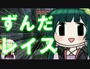 Evolve始めました。その４５（VOICEROID＆ゆっくり実況）