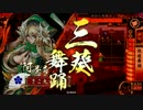 【戦国大戦】回復Masterの快癒術その7【正二位E】