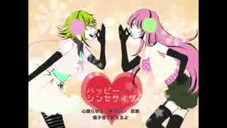 【ハッピーシンセサイザ】歌ってみたかった【玲ト】