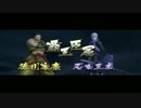 【実況】遊びたいだけの二人が一攫千金目当てにバサラしてみた part5【戦国BASARA3宴】