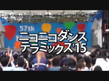 【京大学祭】ご注文は踊ってみたですか？？【2015】1/4