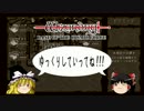 【Wizardry6】ゆっくりの魔筆 Part13