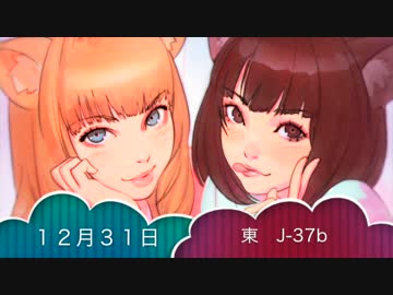冬コミ８９　ジェーニャ　CDシングル「ねこのきもち」試聴