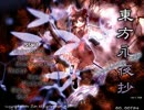 【作業用BGM】懐かしき東方の血　～ Old World【100分】