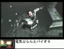 こなつとバイオハザード６だょ part2