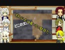 【刀剣乱舞】動物太刀が森へ行く。その７【偽実況】