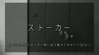 ゆっくり小傘が怖い話を朗読するだけの動画 Part.33