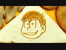 【おそ松さん】 ED　SIX SAME FACES ~今夜は最高!!!!!! 全松verＢ