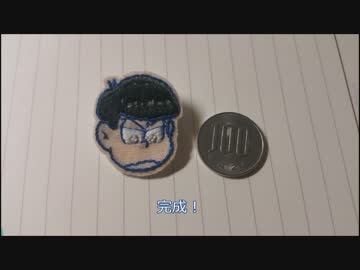 ニートがニートを刺しゅうしてみた 【昼】