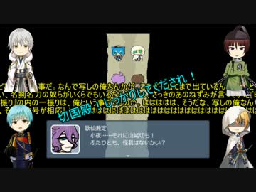 【偽実況】うちの本丸の近侍と初期刀で「counseling」2【刀剣乱舞】