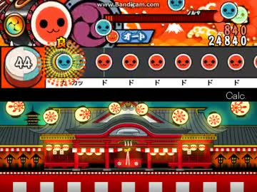 太鼓さん次郎 「Calc.」【創作譜面】