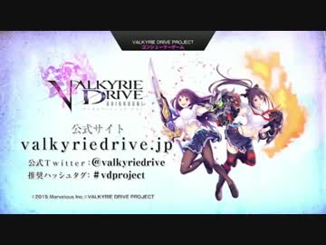 ヴァルキリードライヴ　プロジェクト　アニメPV