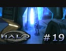 【協力実況】ほのぼの系残虐ファイトな２人Part19【HALO】