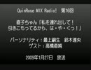 某ゲームシリーズのラジオ【最上・鈴木・高橋】