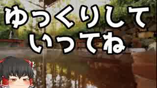 【洒落怖part18より】その1【ゆっくり怪談】