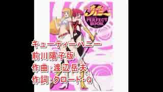 【CV大塚芳忠さんぽく】キューティーハニー【歌ってみた】Ver1.0