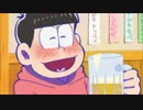 【ED】六つ子の合コン