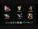 【ポケモンORAS】リーフィアと高みを目指しシングルレート1587~【Part10】