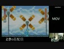ロックマン＆フォルテ（GBA）ｖｓMOV 地獄の八番勝負【とき○荘】part7