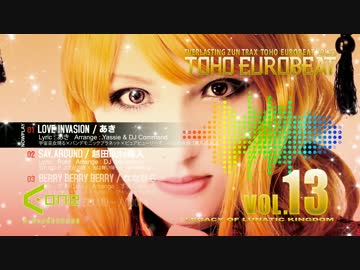 【東方ヴォーカル】TOHO EUROBEAT VOL.13 LEGACY OF LUNATIC KINGDOM 【東方アレンジ】