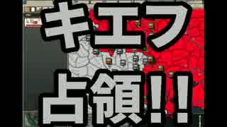 【HoI2】独ソ戦演習対戦マルチpart2【マルチ実況プレイ】