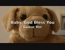 【ギター】コウノドリ　メインテーマ　〜 baby god bless you 〜　Guitar Ver