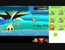 【ポケモンORAS】ヤーティーでレート実況ですなｗｗｗ後【ヤンダー】