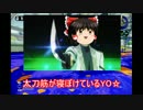 【ゆっくり実況】かつて実況縛りだったスプラトゥーン！ part8