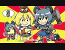 [ゆっくり実況]　Fallout4　拳将編　その3