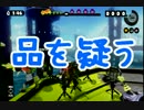 【Splatoon】 タコ派 VS SMILE 対抗戦　かくれんぼ編　りおん視点 【実況】
