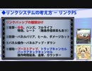 ディバインゲート非公式Webラジオ　Divine ONAIR！第67回