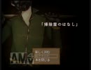 katatidakeの生放送　フリーゲーム「掃除屋のはなし」part1