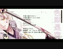 【刀剣乱舞】色即是空/クロスフェード【月美大福】