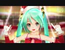 【MMD】クリスマスなあぴミクで 金の聖夜霜雪に朽ちて