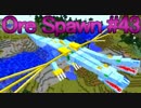 マイクラ界最強のモンスターを求めて＃43