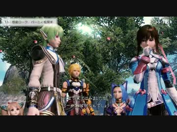 スターオーシャン4トロフィー100%【実況】11