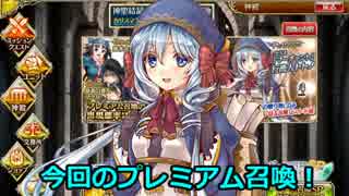 [実況プレイ] サキさんと行く千年戦争アイギス攻略 Part 192