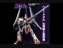 【実況】スーパーロボット大戦F 鬼畜縛りプレイ #2 【スパロボ】