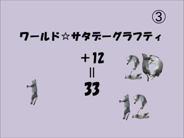 歌詞の中に出てくる数字を数えてみた