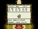 （縛りプレイ実況）ドラゴンクエストモンスターズ2 003