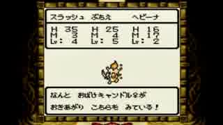（縛りプレイ実況）ドラゴンクエストモンスターズ2 003